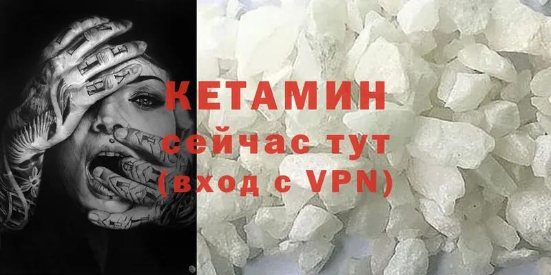 КЕТАМИН ketamine Вязники