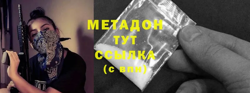 МЕТАДОН methadone  Вязники 